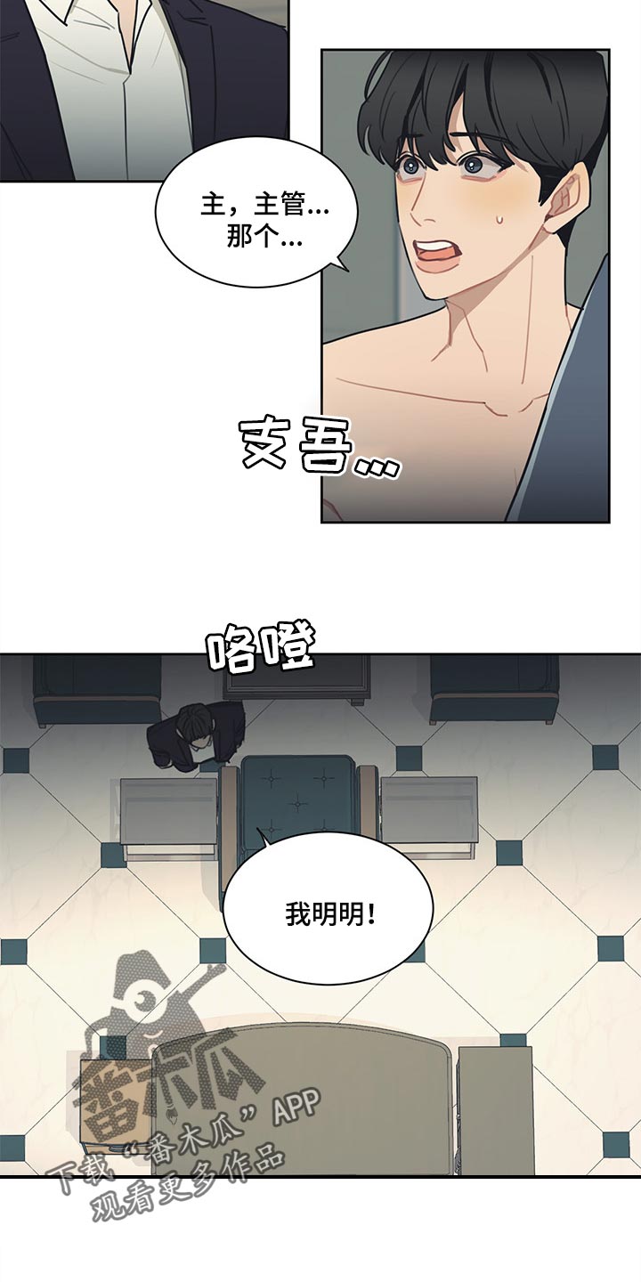 第59话 第6页
