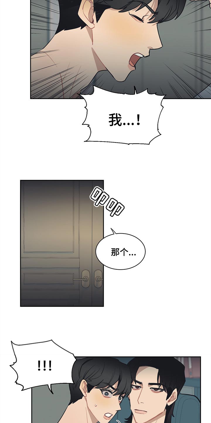 第59话 第2页