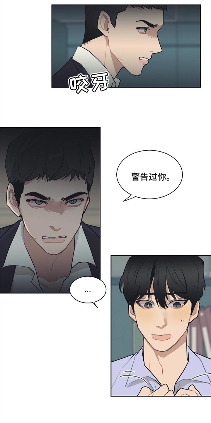 第59话 第7页