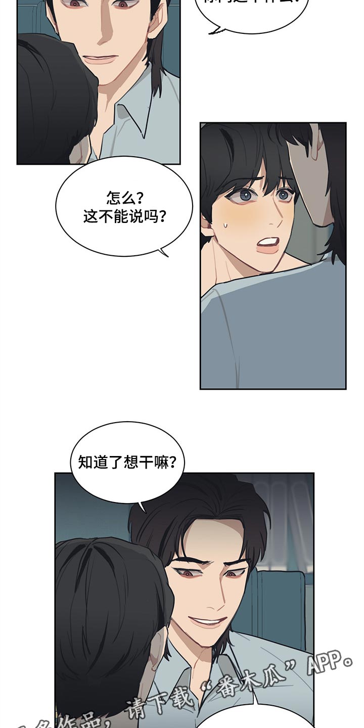 第58话 第12页