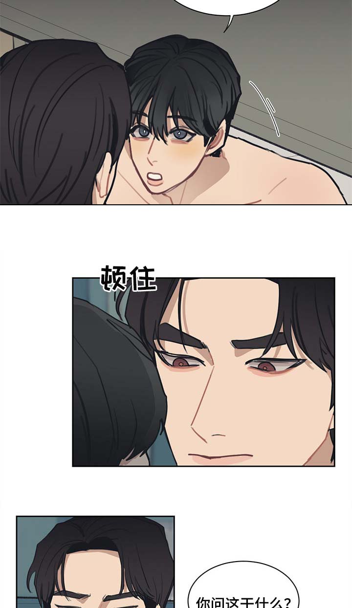 第58话 第11页