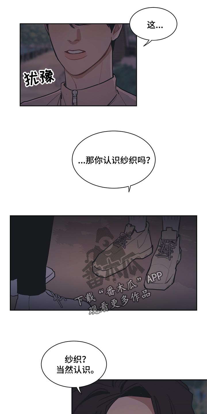 第58话 第5页