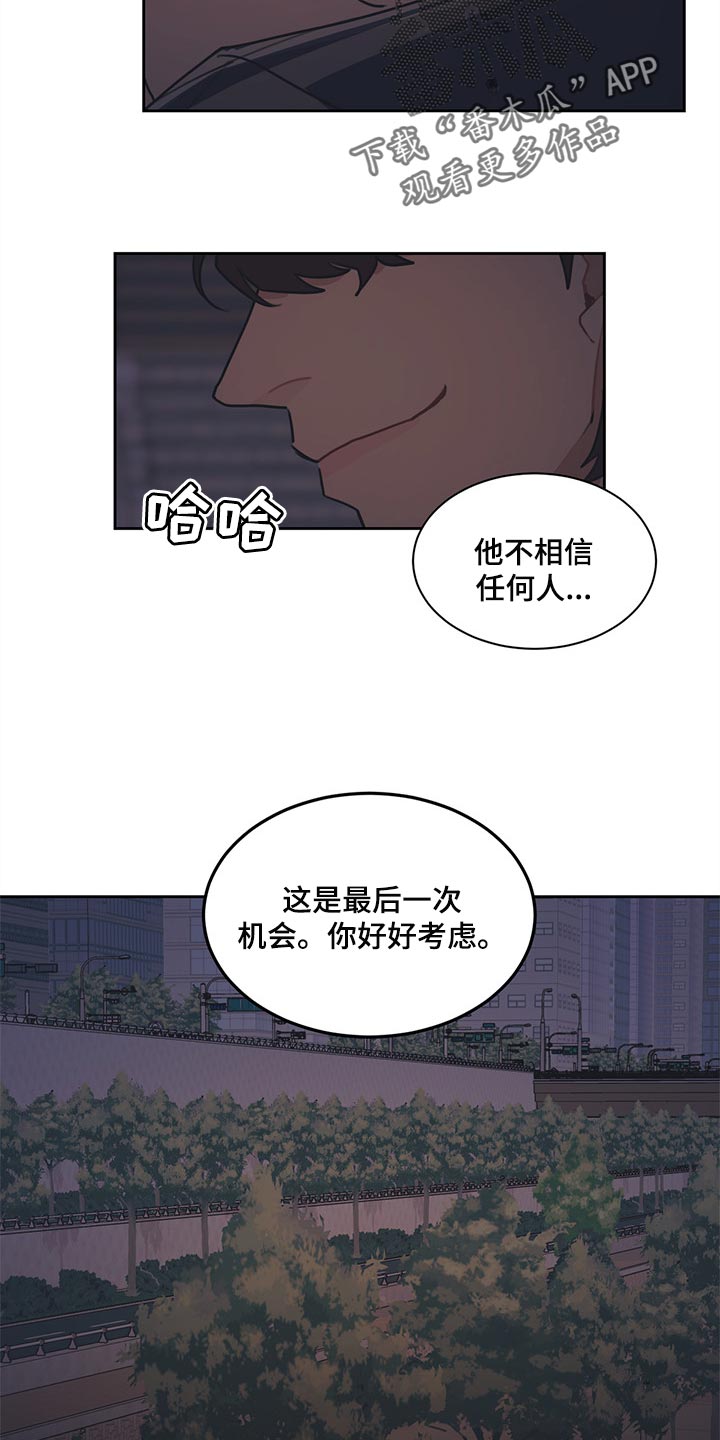 第58话 第8页