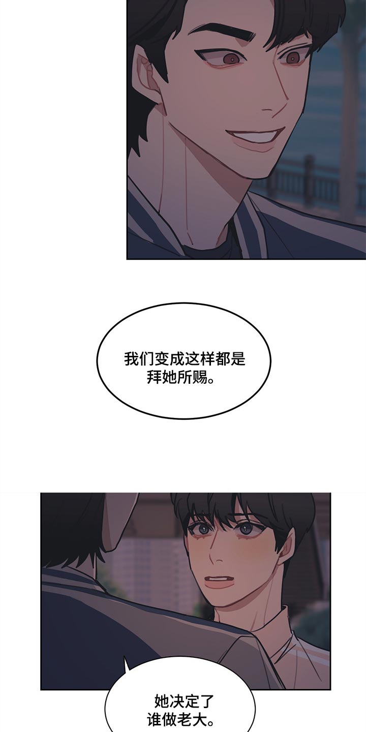 第58话 第6页