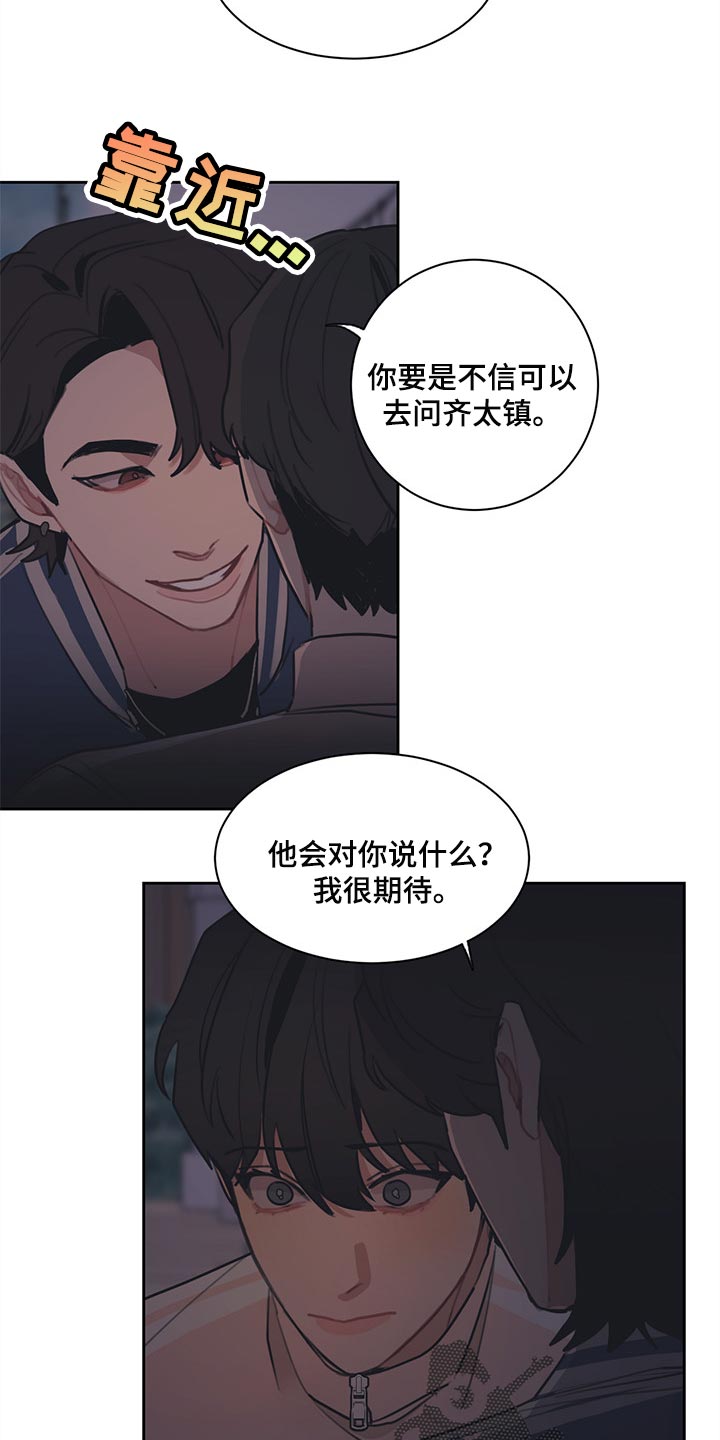 第58话 第7页