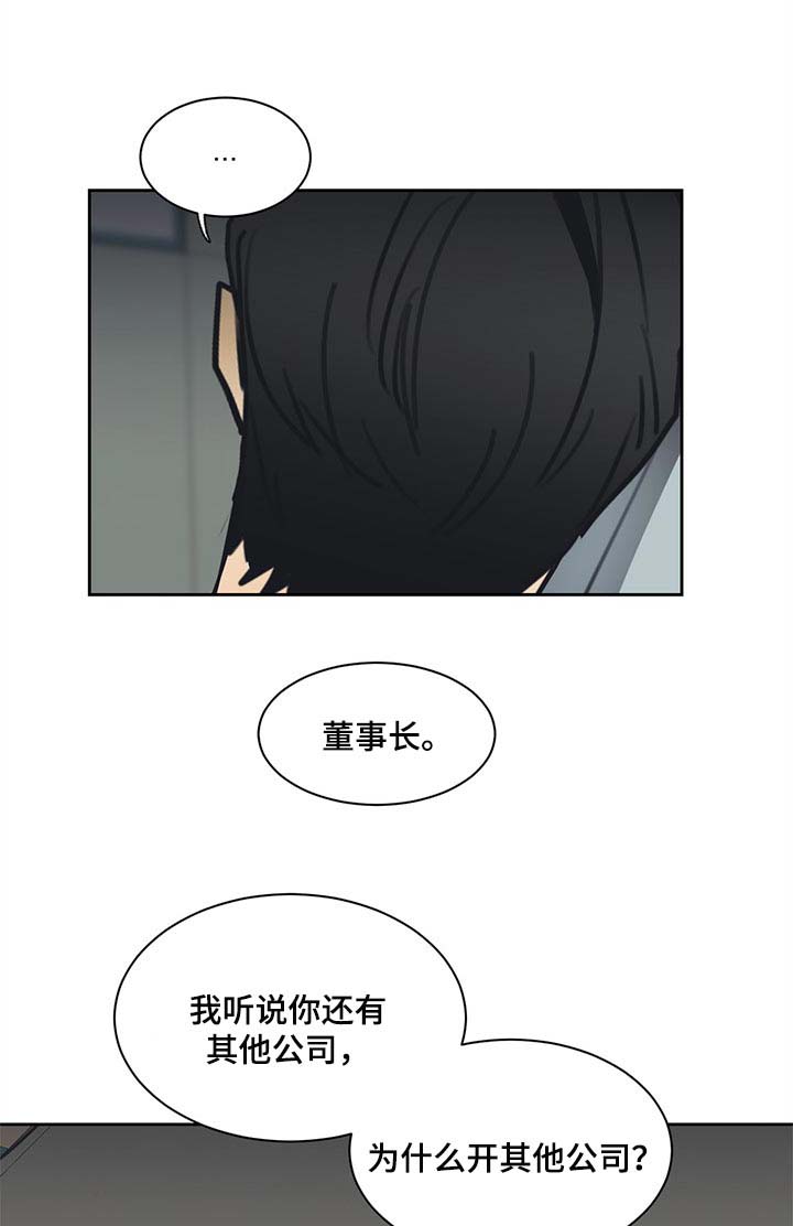 第58话 第10页