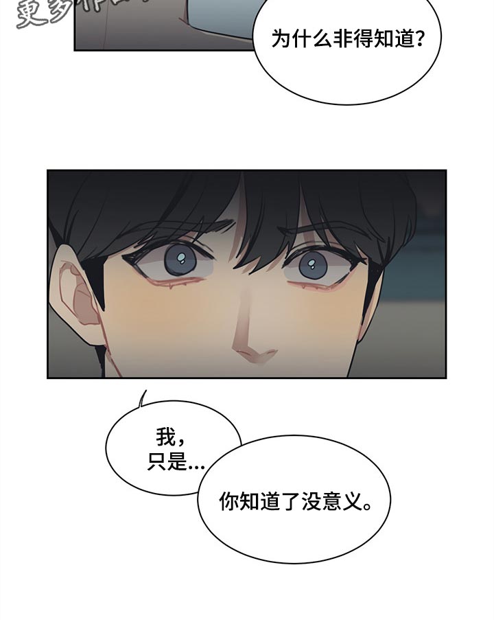 第58话 第13页