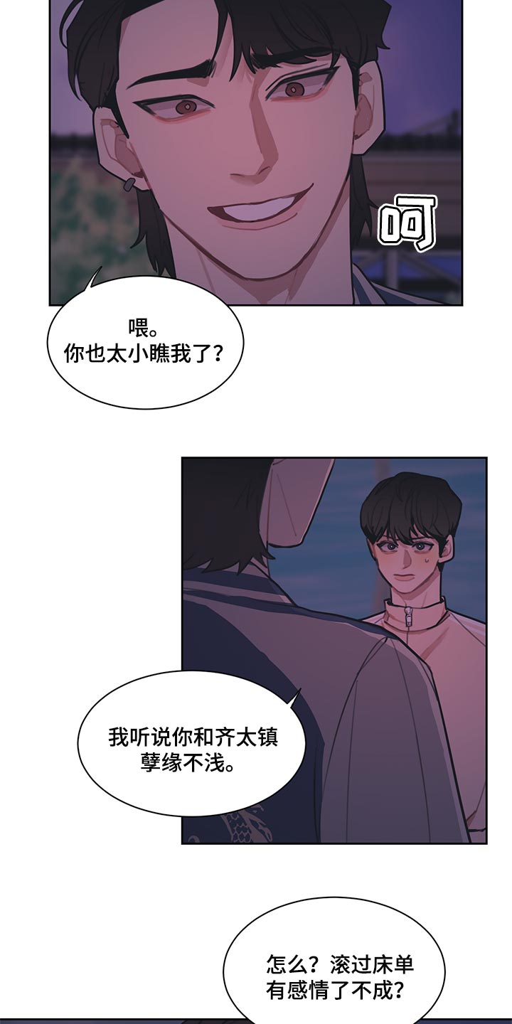 第58话 第2页