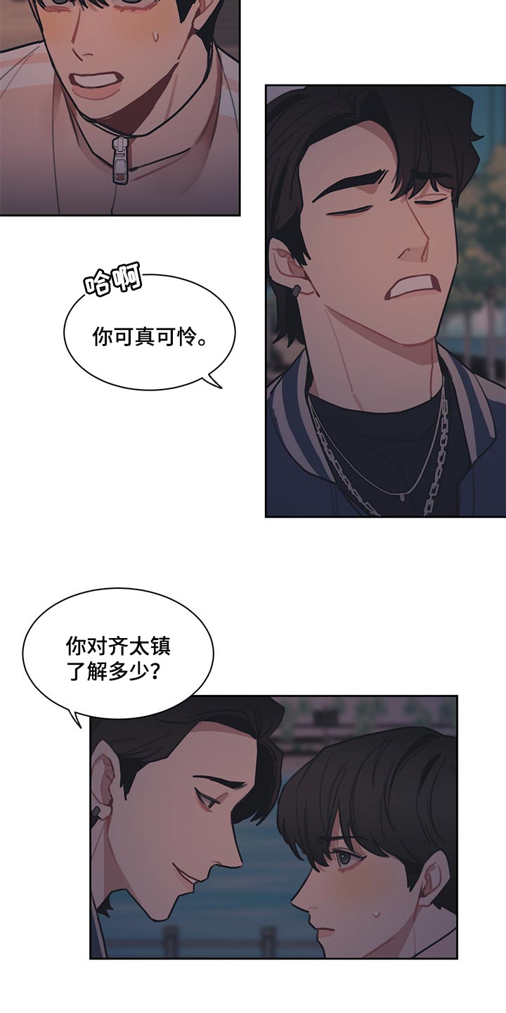 第58话 第4页