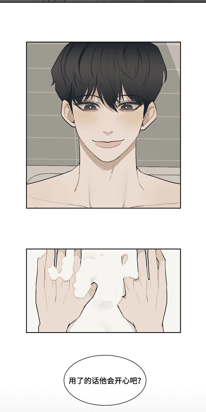 第56话 第2页