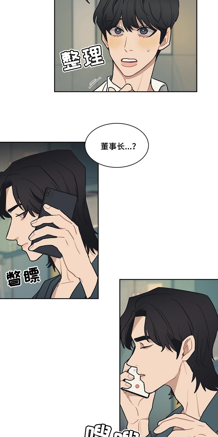 第56话 第6页