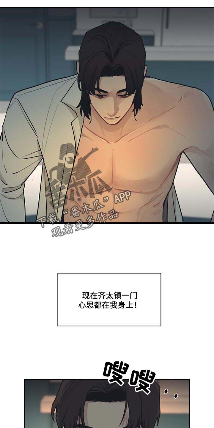 第54话 第5页