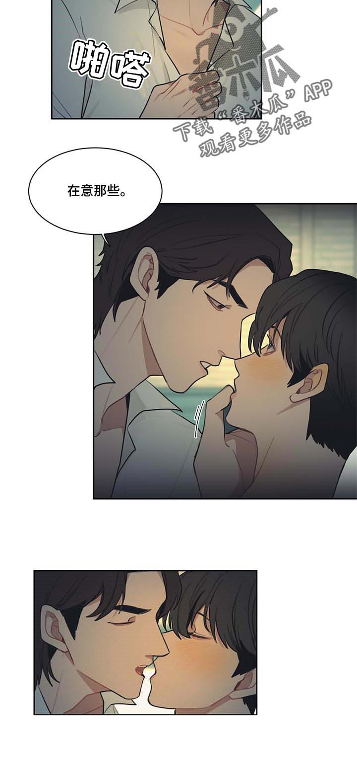 第54话 第3页