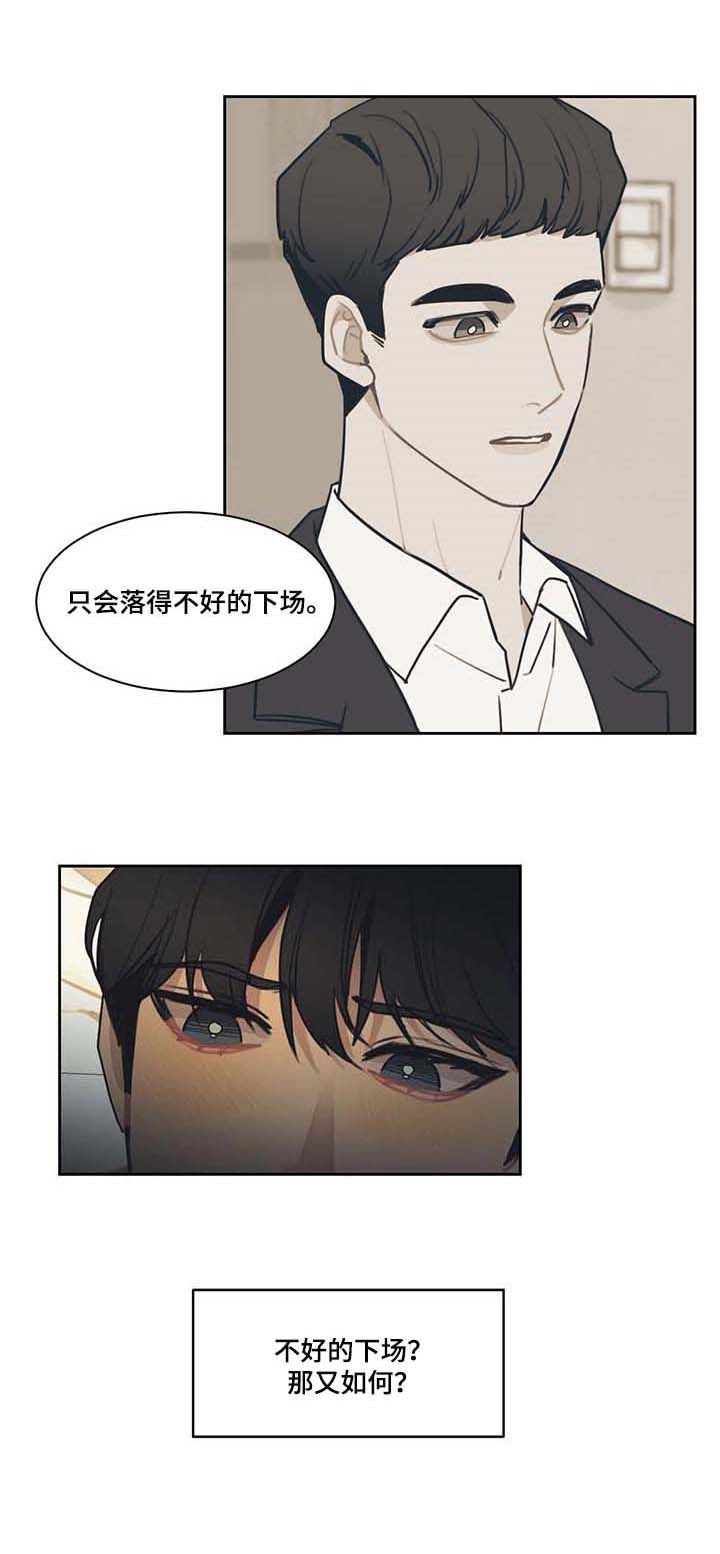 第54话 第4页