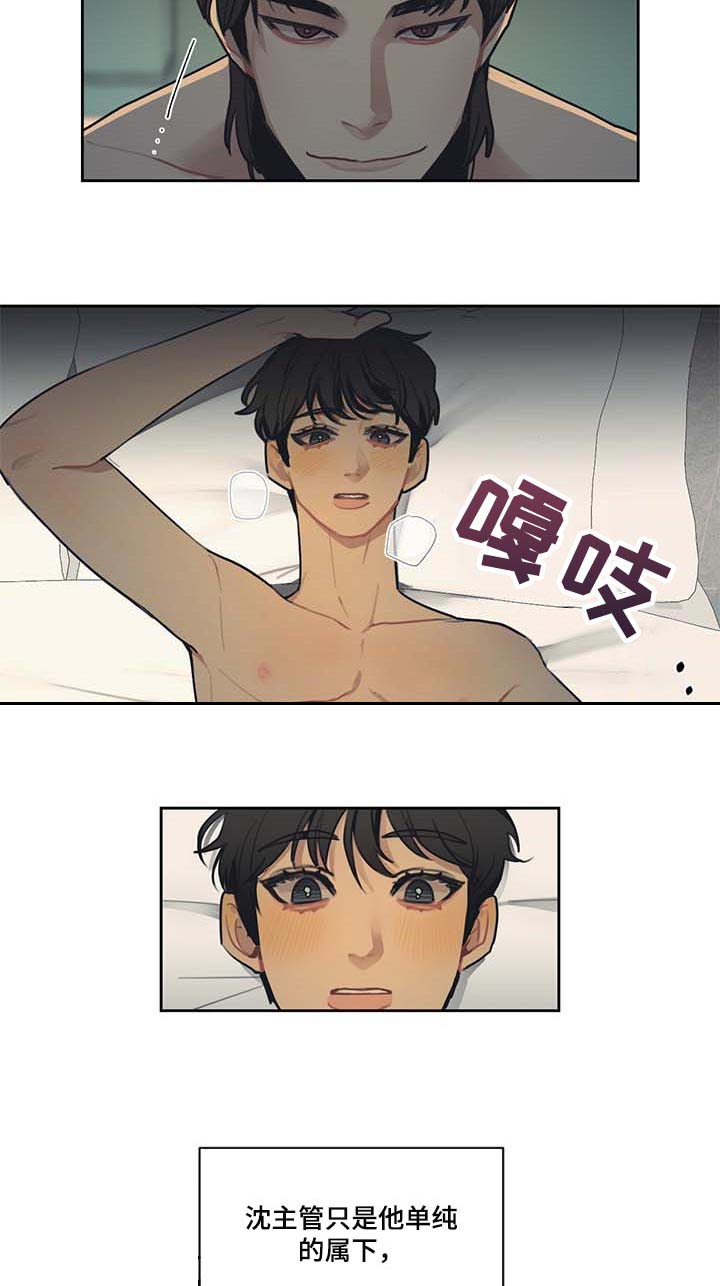 第54话 第6页