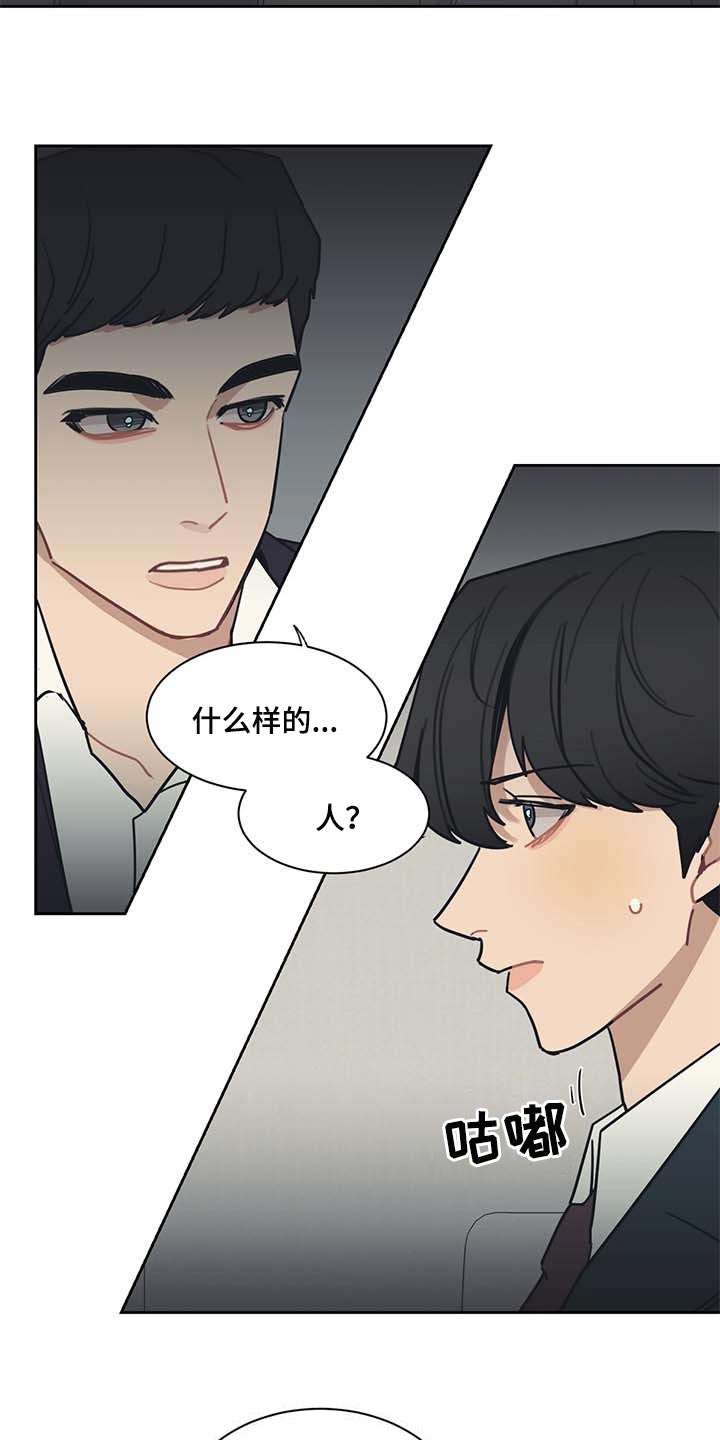 第52话 第16页
