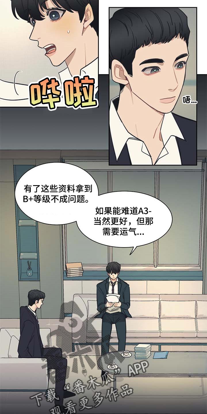 第52话 第10页