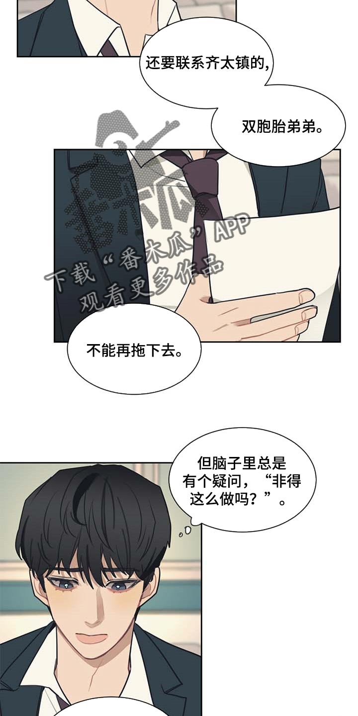 第52话 第6页
