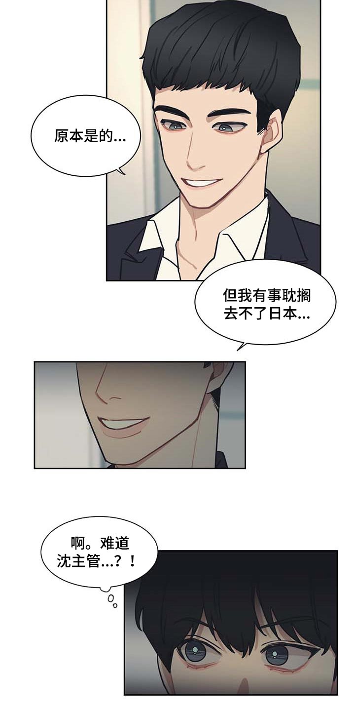 第52话 第12页