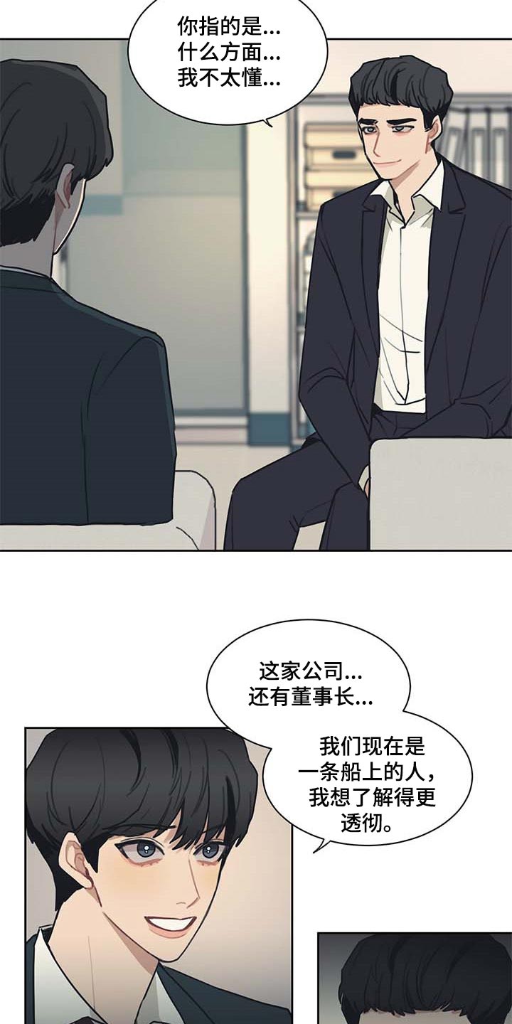 第52话 第17页