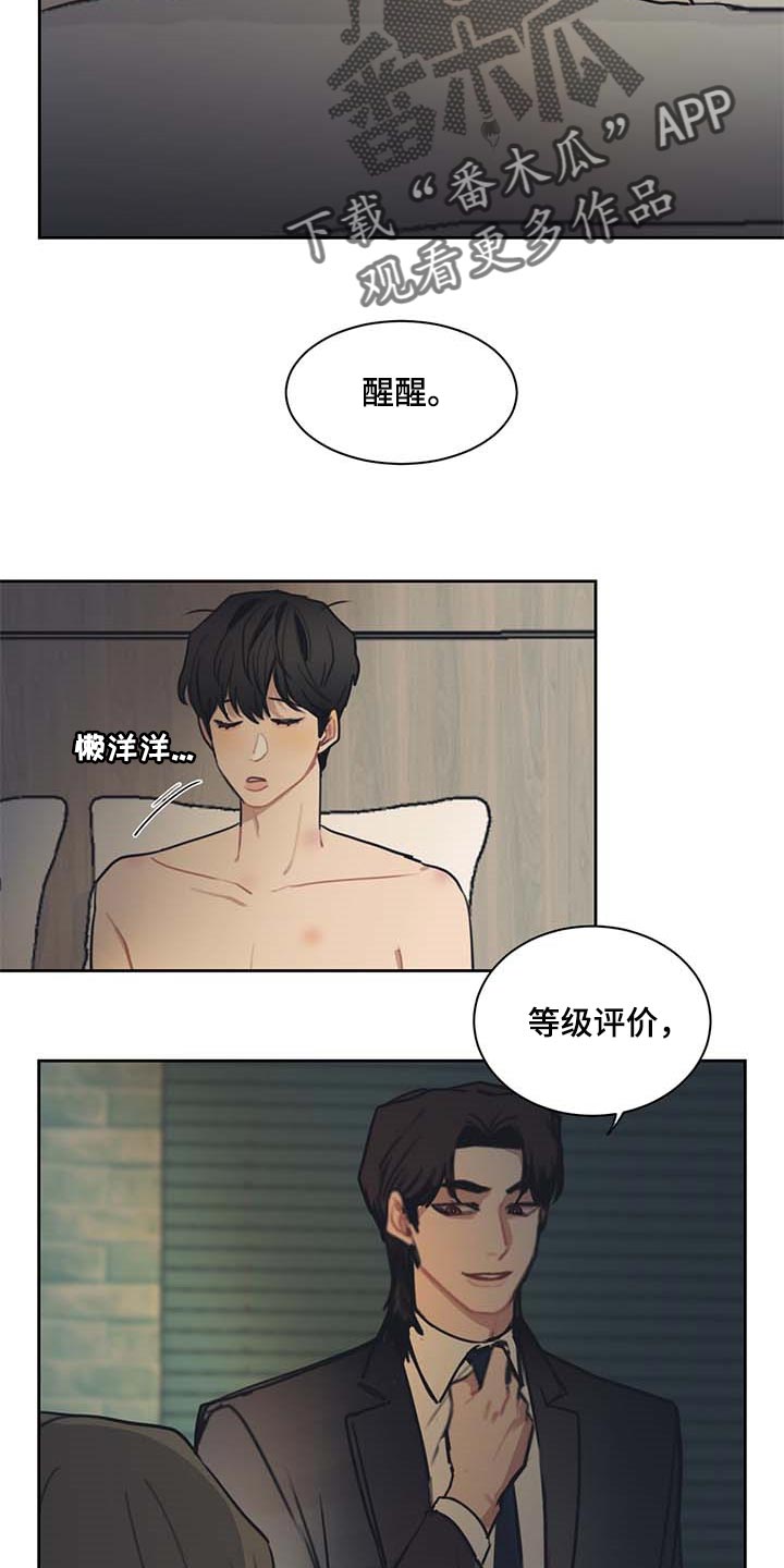 第52话 第2页