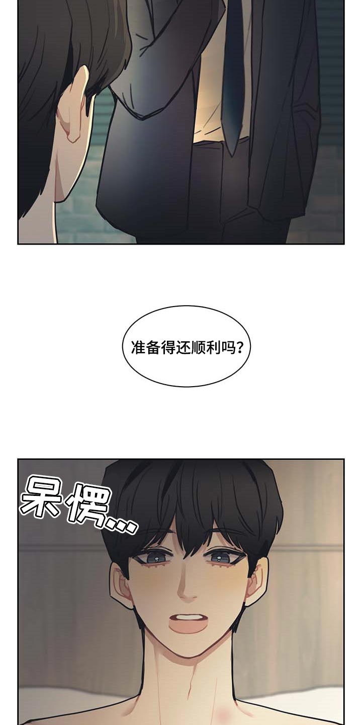 第52话 第3页