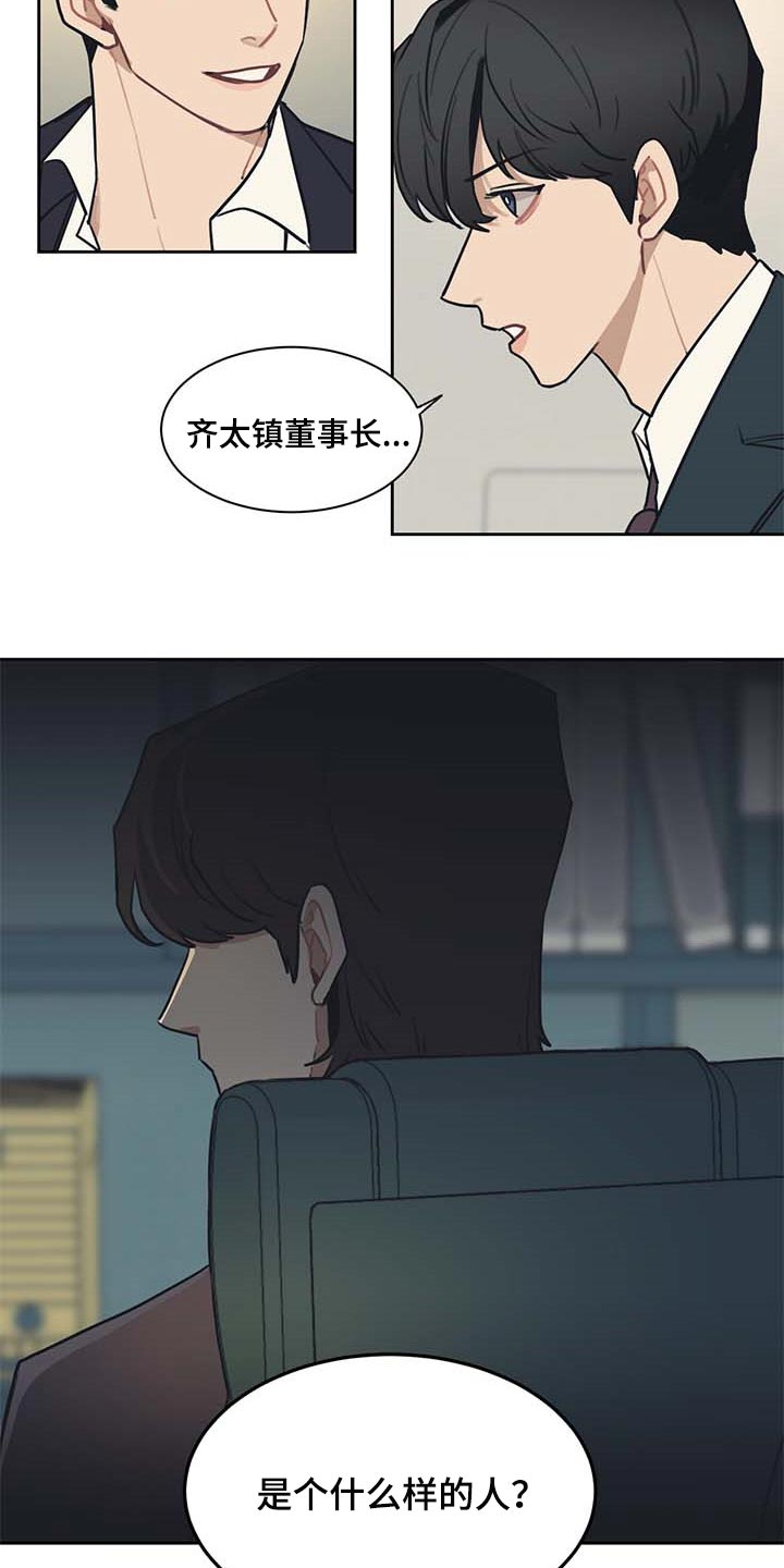 第52话 第14页