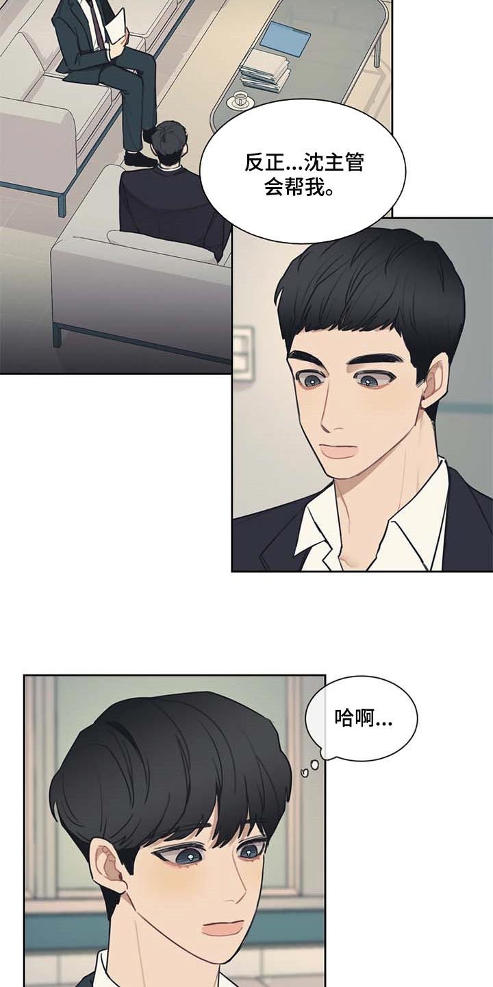 第52话 第5页
