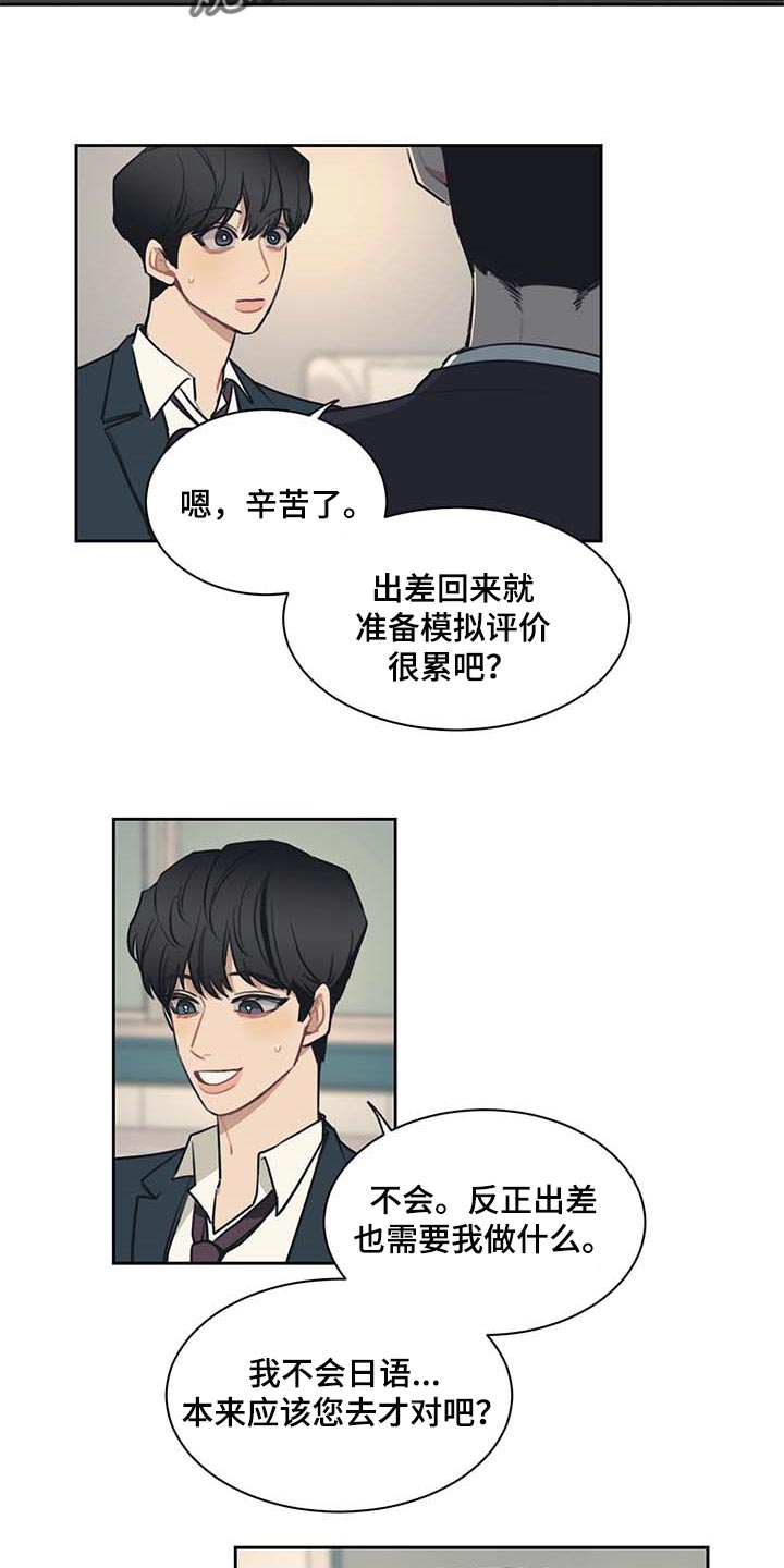 第52话 第11页