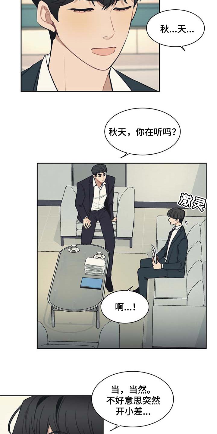 第52话 第9页