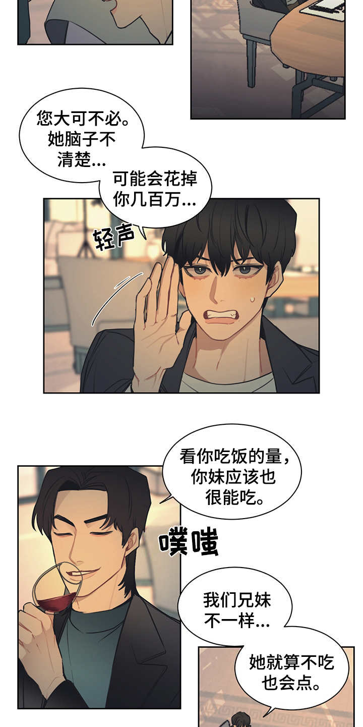 第51话 第13页