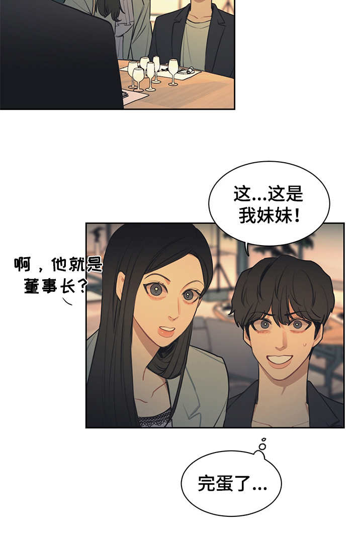 第51话 第8页