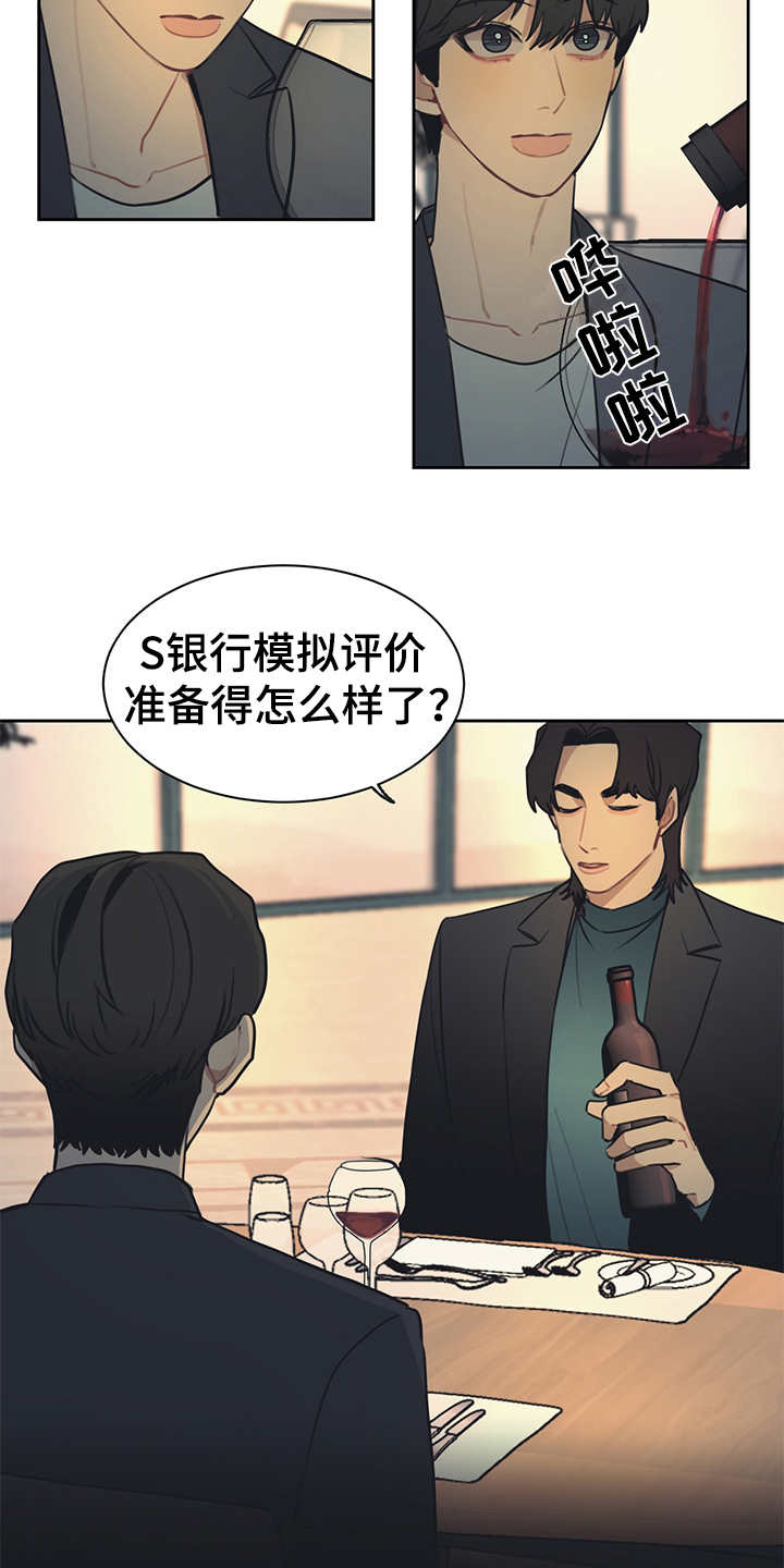 第51话 第3页