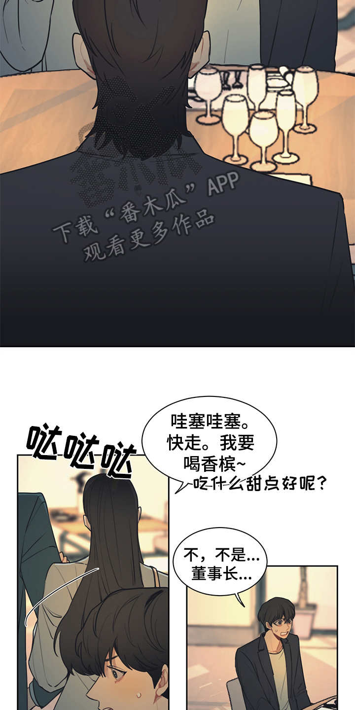 第51话 第12页