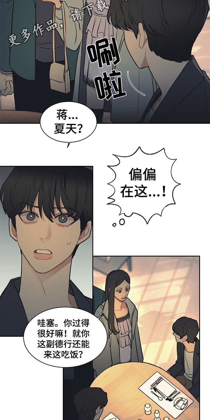 第51话 第5页