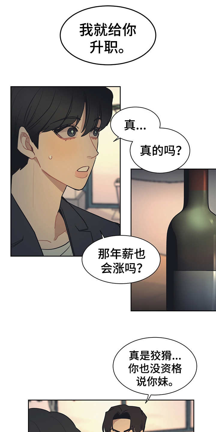 第51话 第21页
