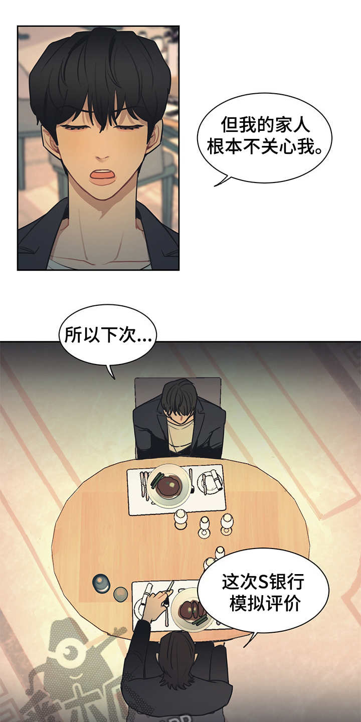 第51话 第19页