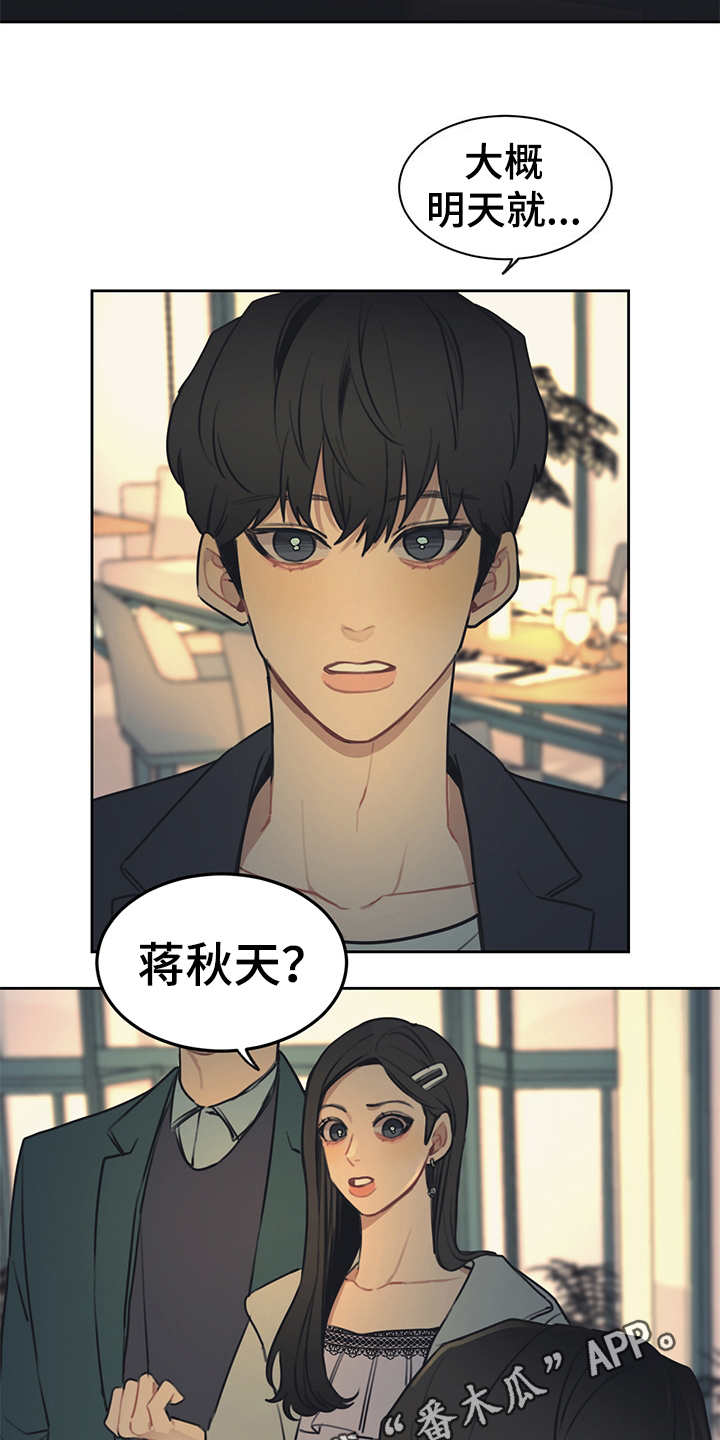 第51话 第4页