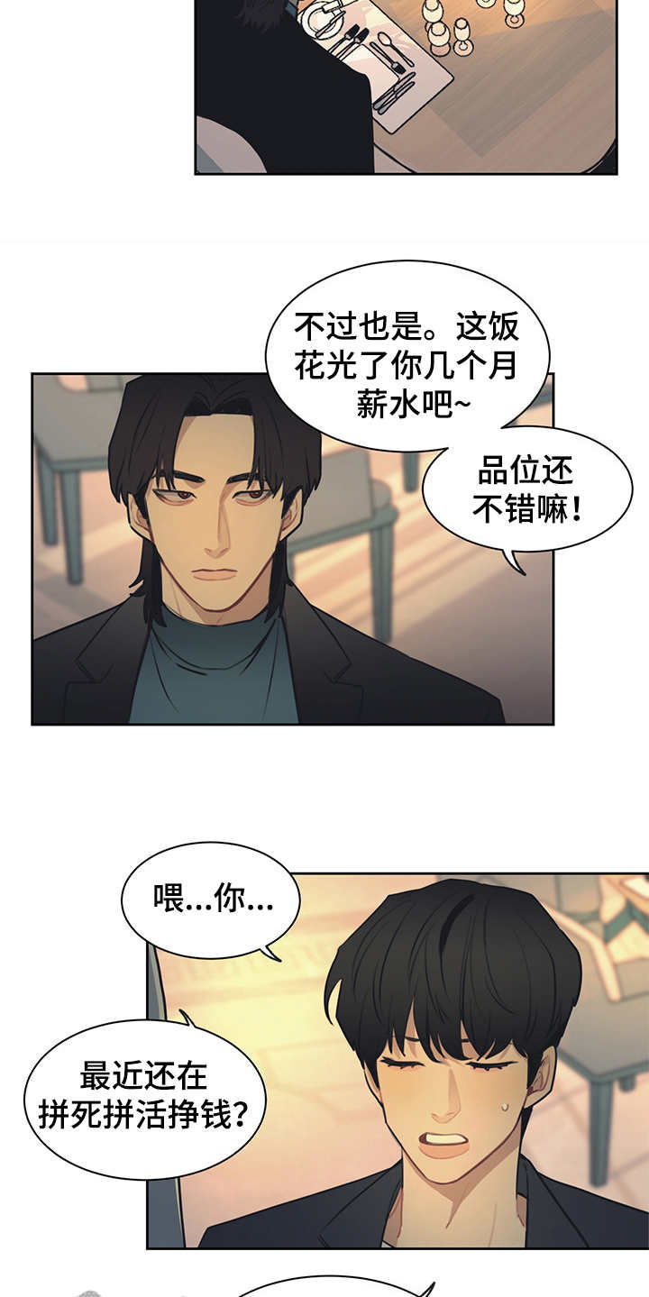 第51话 第6页