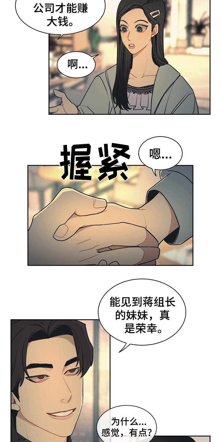 第51话 第10页