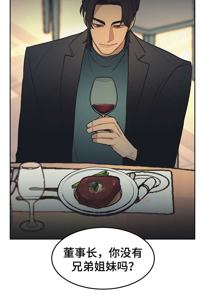 第51话 第15页