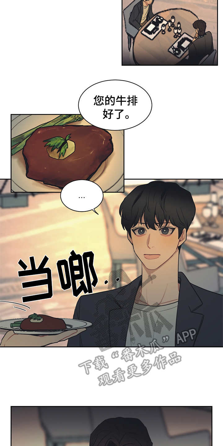 第51话 第14页