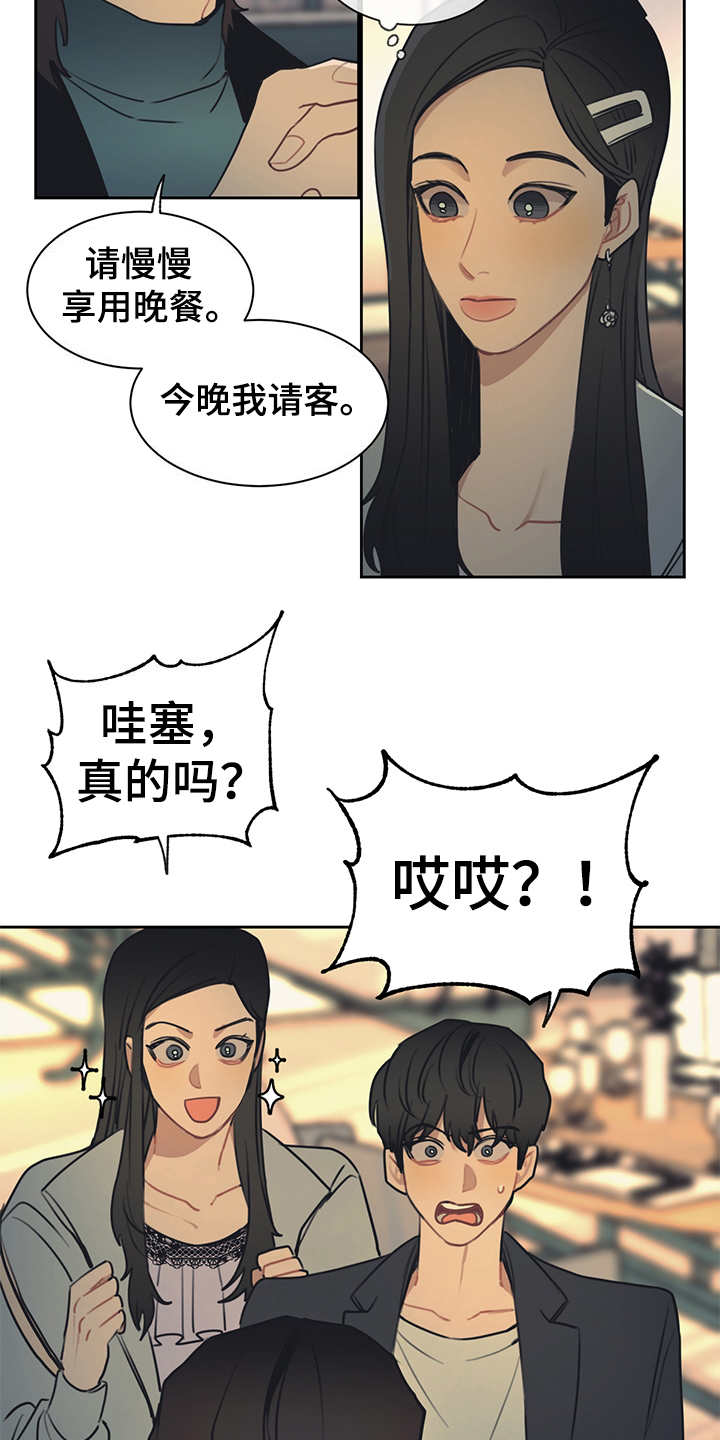 第51话 第11页