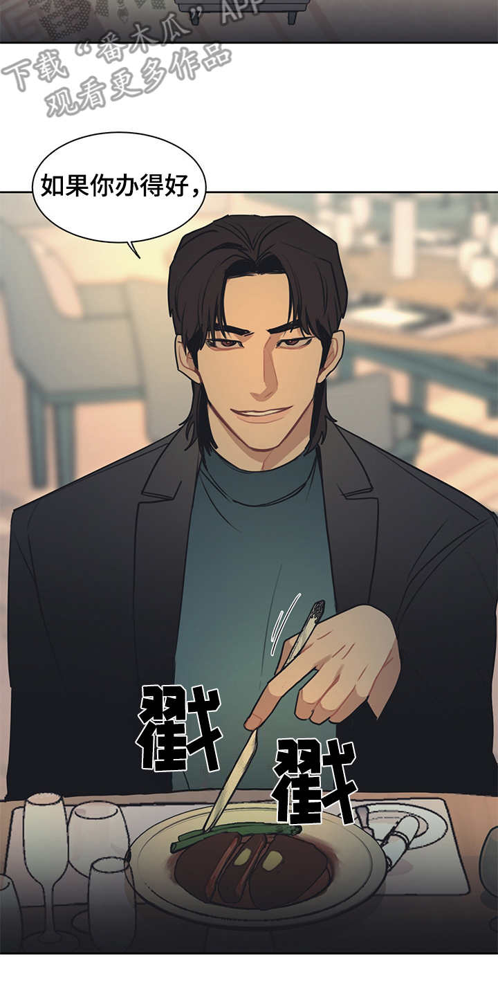第51话 第20页