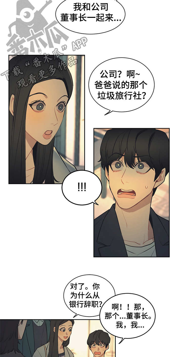第51话 第7页