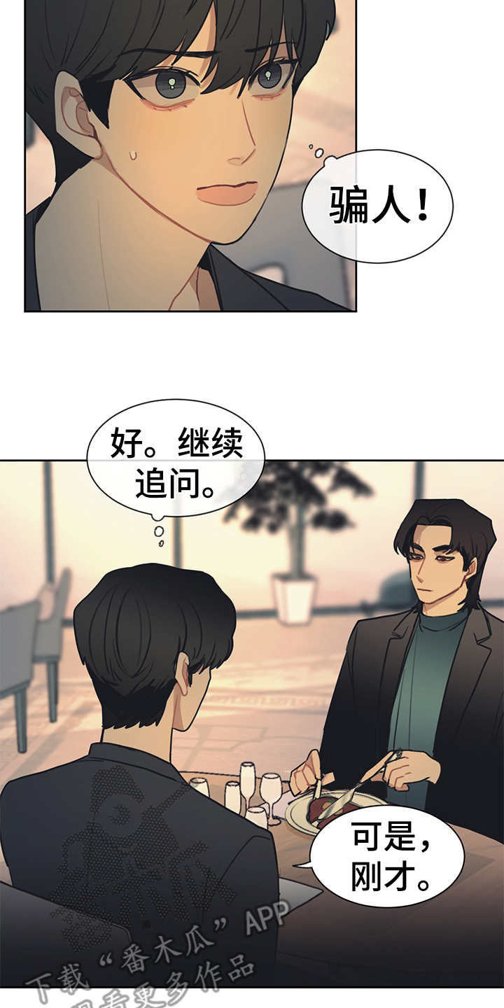 第51话 第17页
