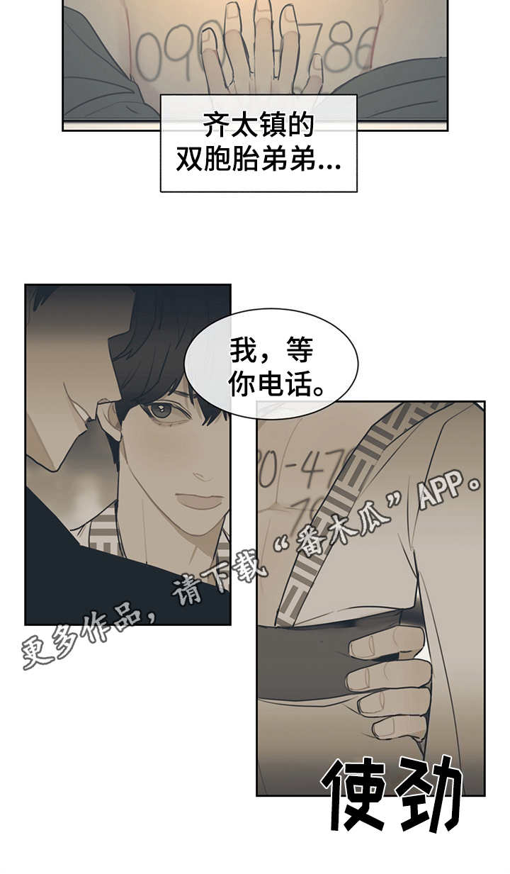 第50话 第4页