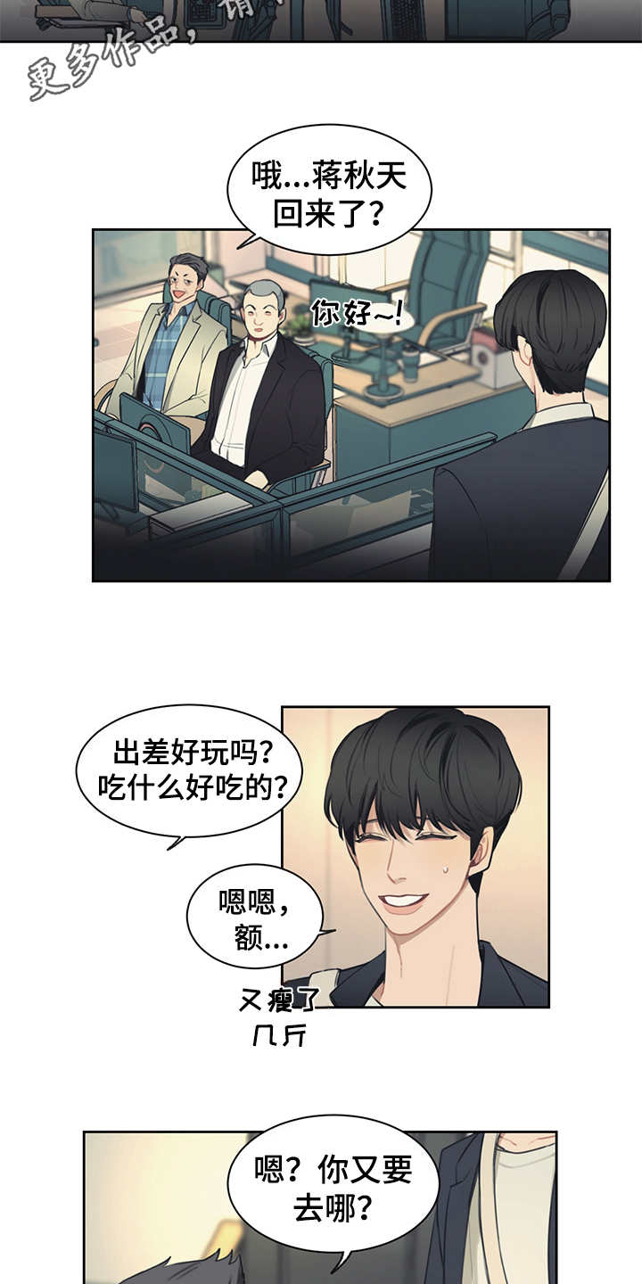 第50话 第11页