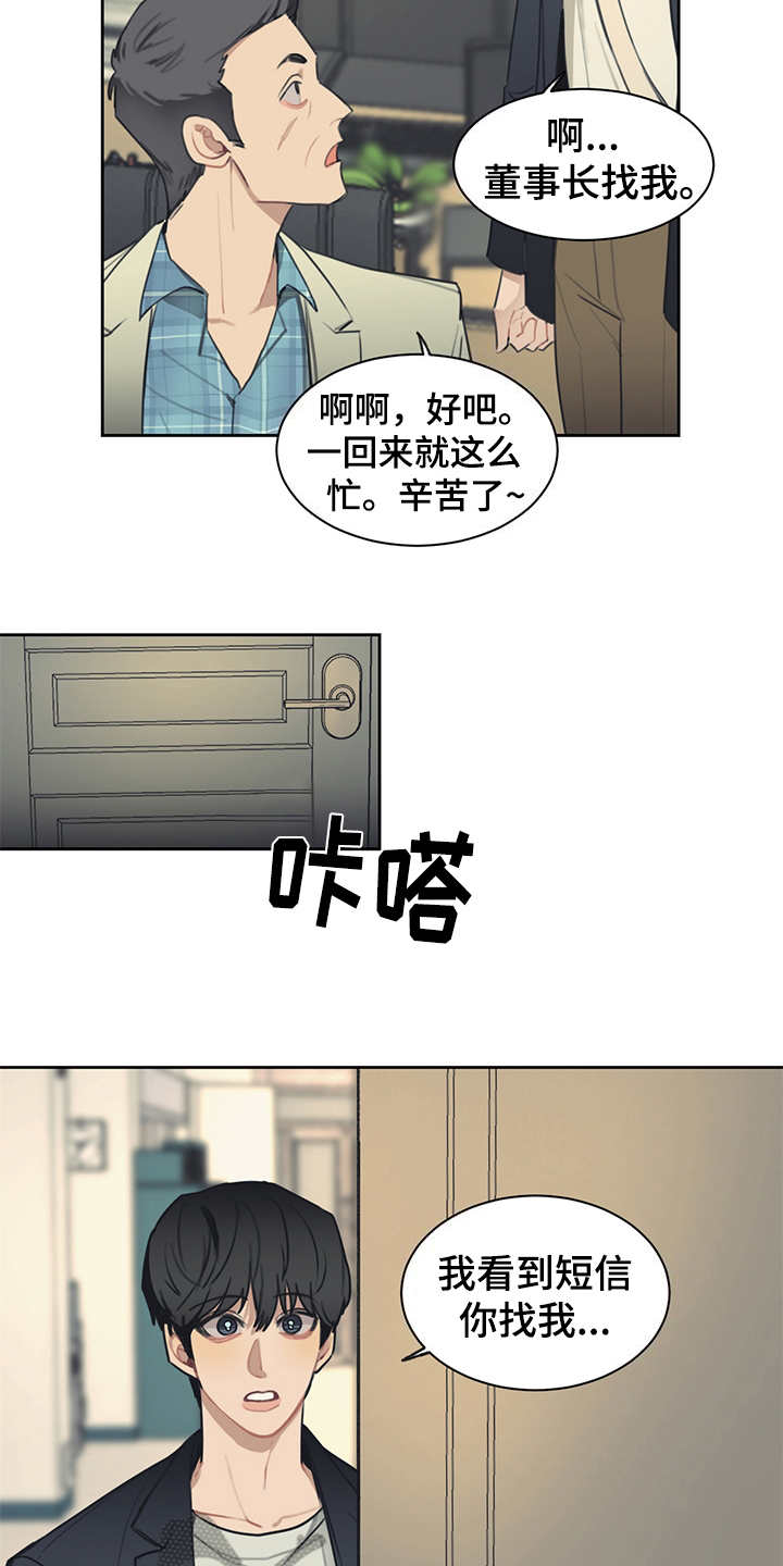 第50话 第12页