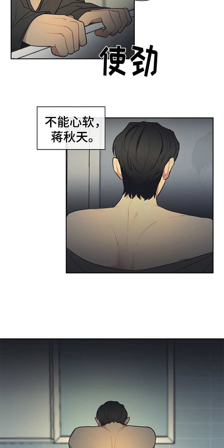 第50话 第8页